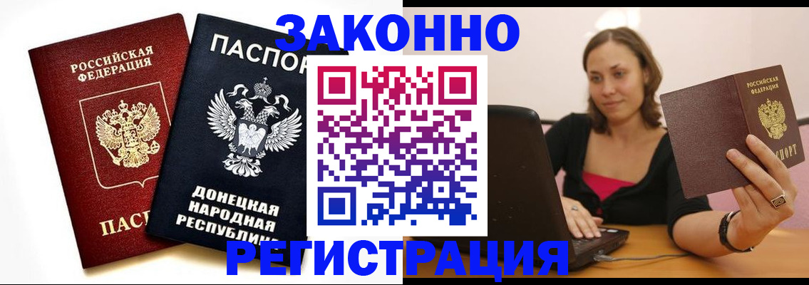 прописка паспорт в Красноперекопске