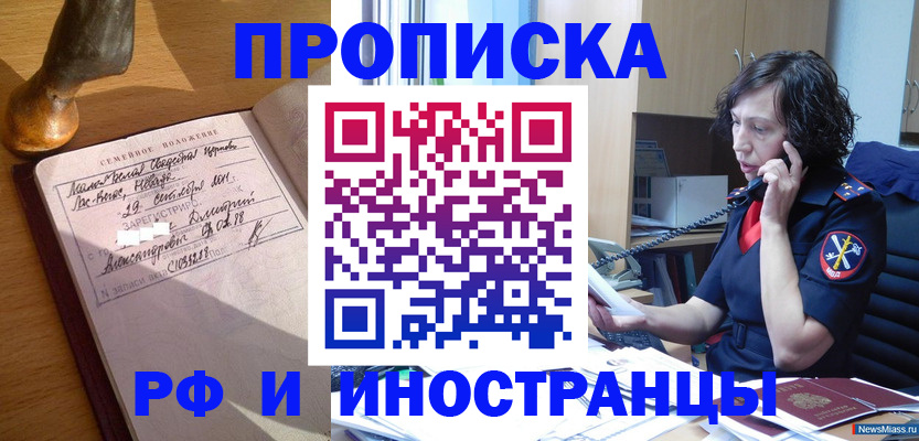 прописка для военкомата в Красноперекопске