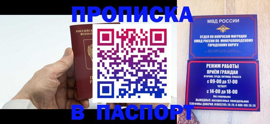 временная регистрация законно в Красноперекопске
