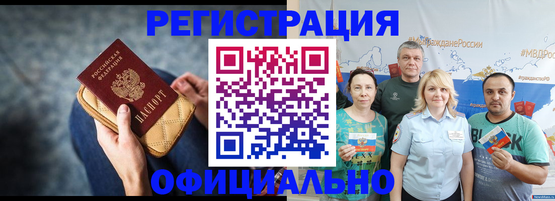 прописка гарантия в Красноперекопске