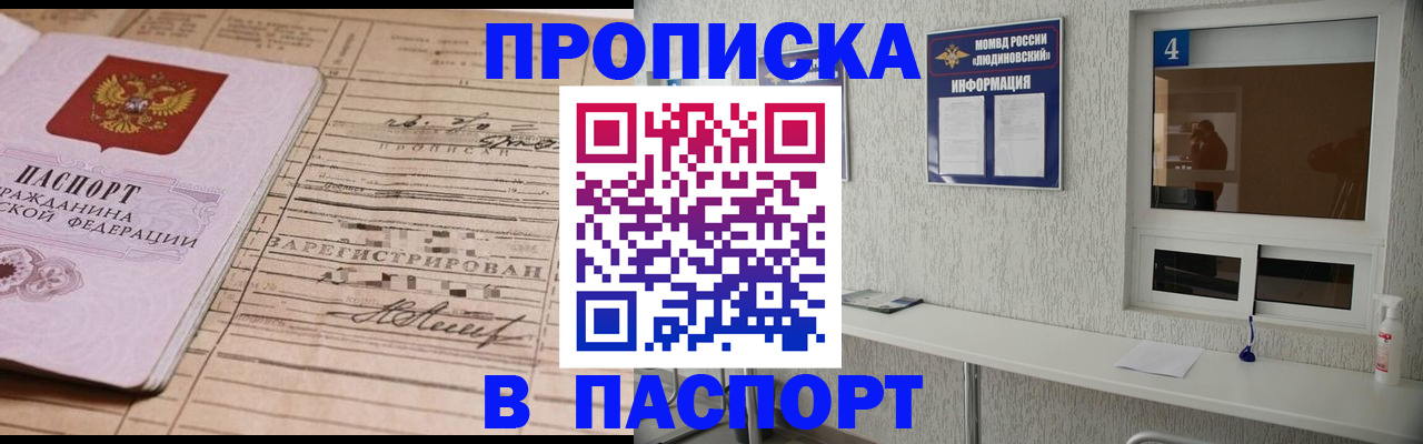 временная регистрация в Красноперекопске